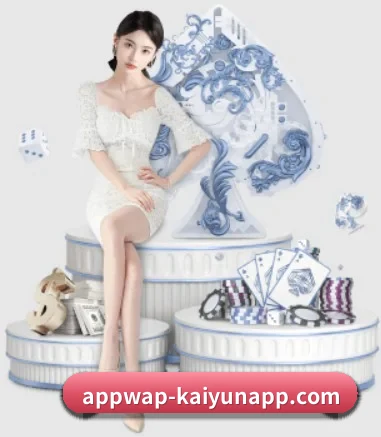 开云体育 APP 界面（kaiyun）