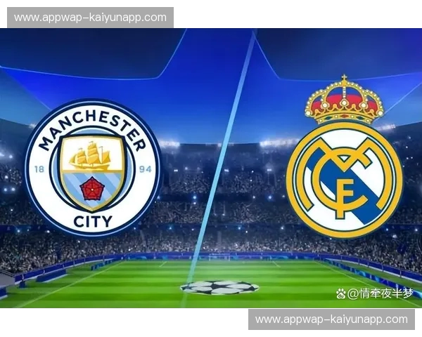 伯纳乌的星空：皇马与巴黎，一场关乎荣耀与梦想的欧冠史诗